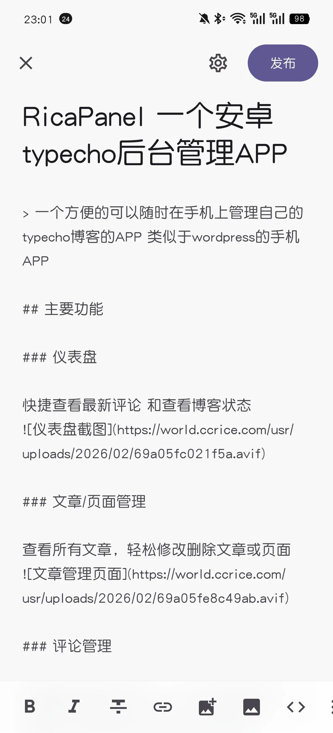 文章编辑页面 文章编辑页面