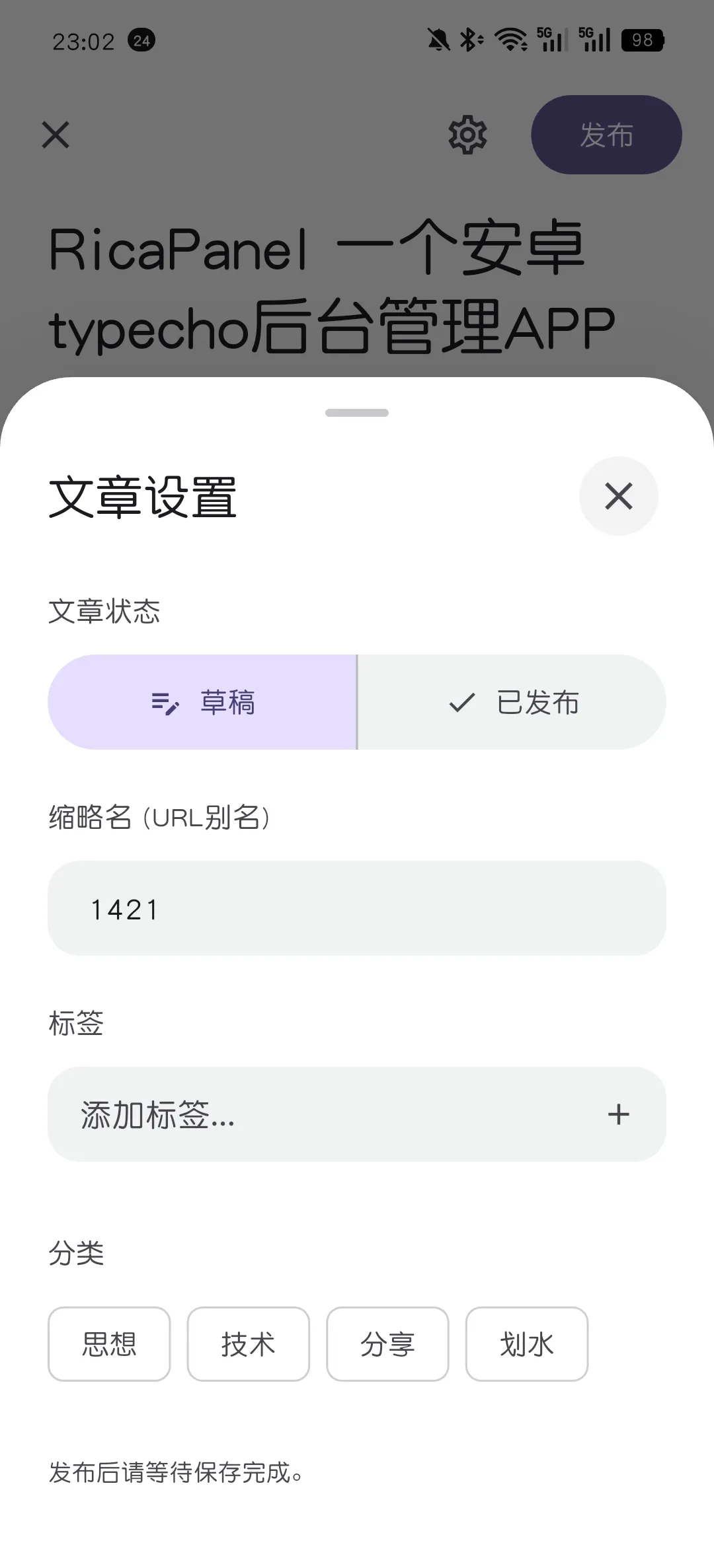 详细设置页面 详细设置页面