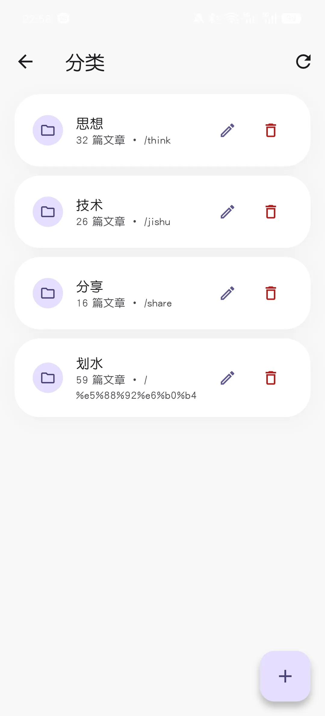 分类管理页面 分类管理页面