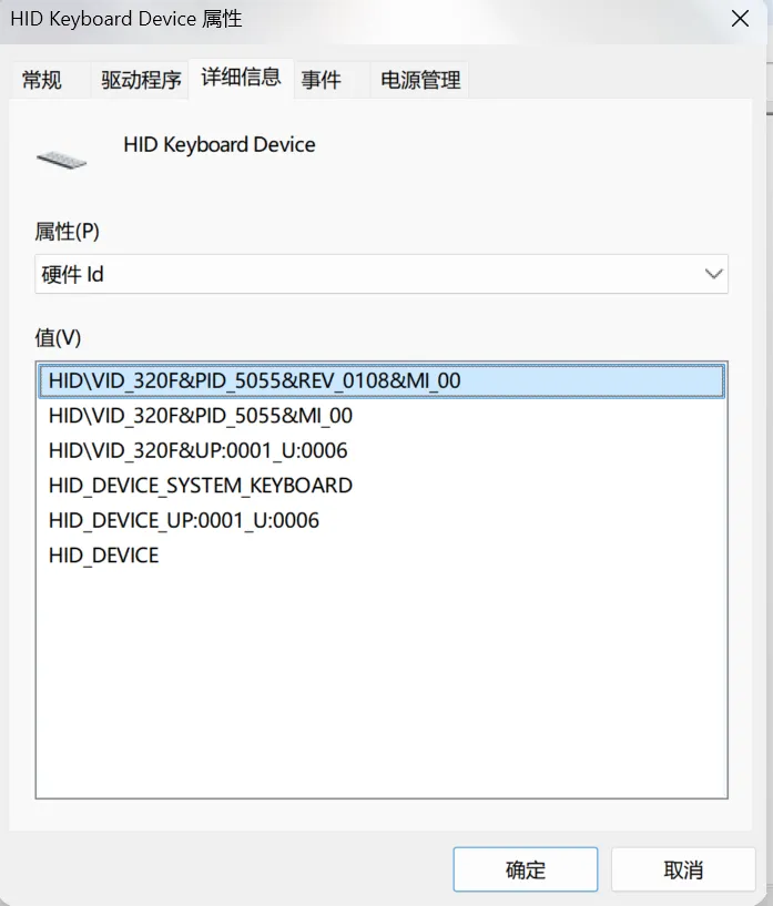 硬件ID 硬件ID